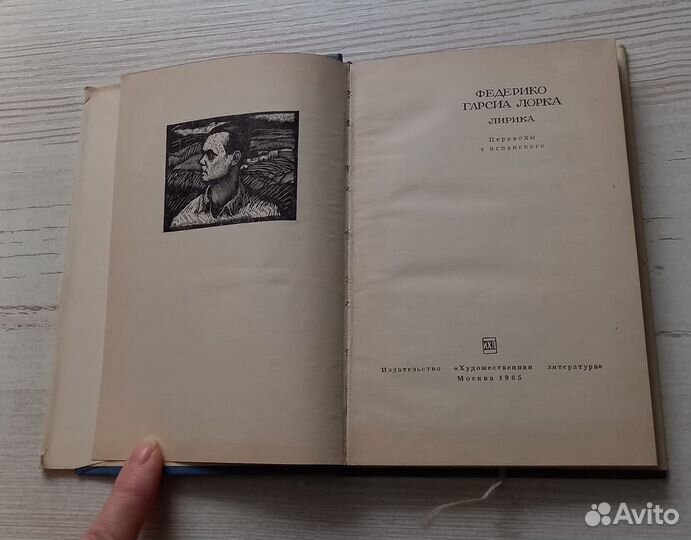 Книга Федерико Гарсиа Лорка. Лирика