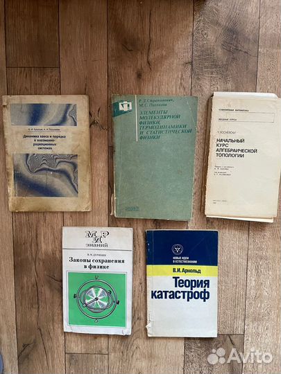 Много книг по физике учебно-научная литература