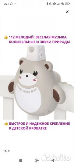 Мобиль в детскую кроватку