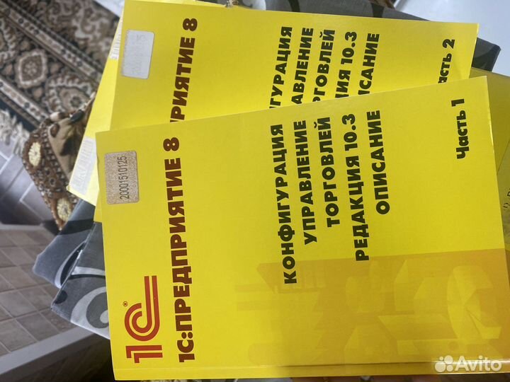 1 С предприятие 8.1