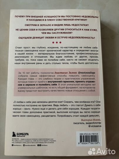 Книга о повышении самооценки