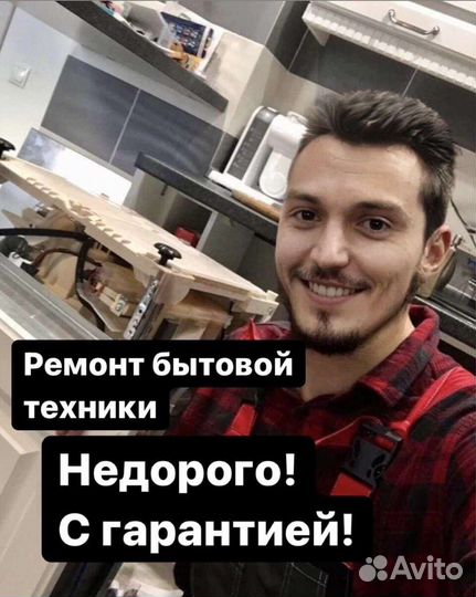 Ремонт холодильников/посудомоек/стиралок