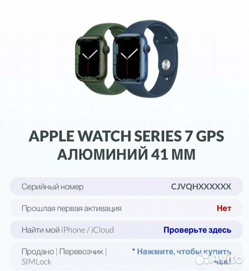 Apple watch 7/41mm новые не активированные