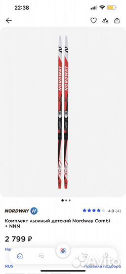 Беговые лыжи140-155, палки, ботинки 35 размер