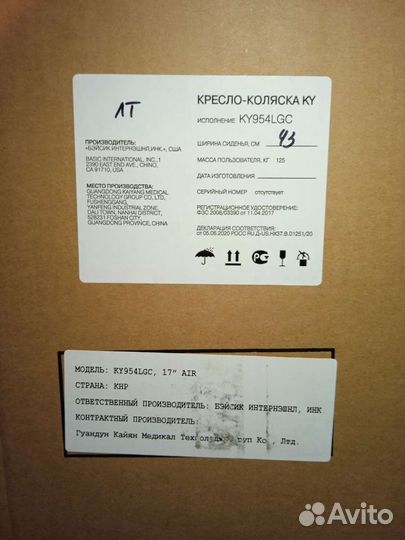 Кресло коляска