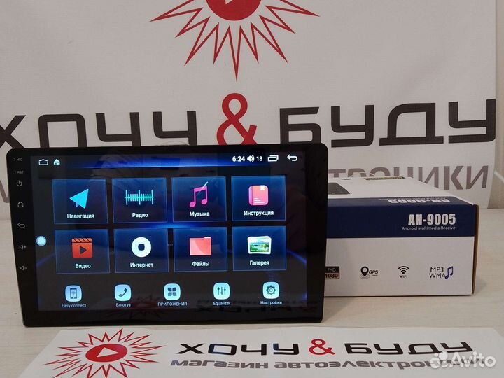 AH-9005 2+32 Android Car Multimedia System