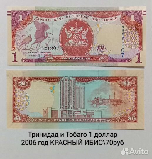 Иностранные деньги