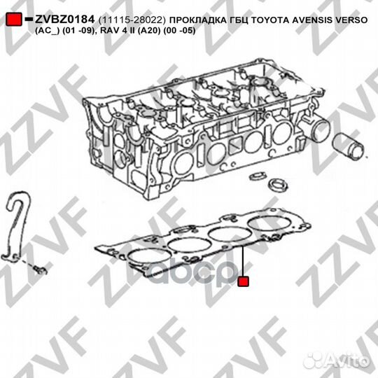 Прокладка гбц toyota avensis verso (AC ) (01 -0