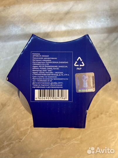 Копилка fifa world cup russia 2018