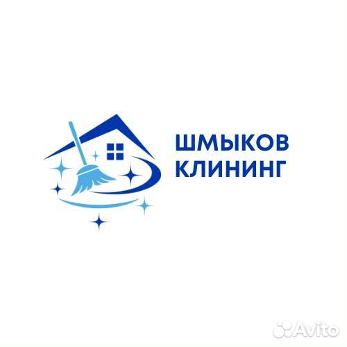 Клининг уборка квартир домов коттеджей