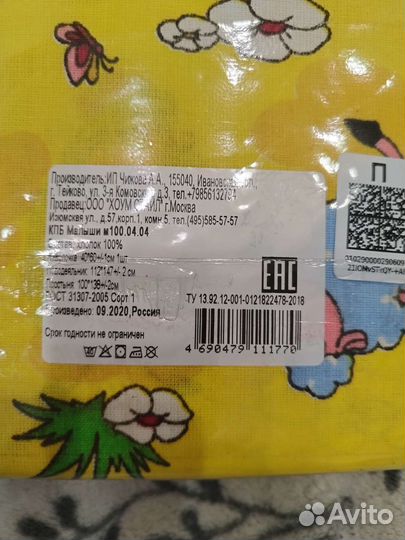 Детское постельное белье новое