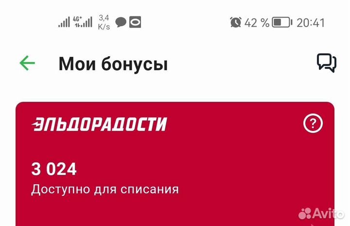 Бонусы эльдорадо
