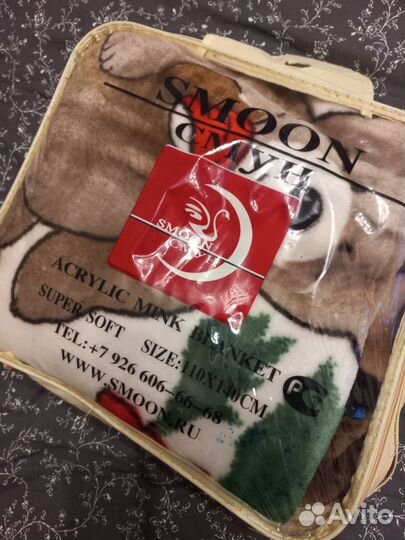 Плед детский новый