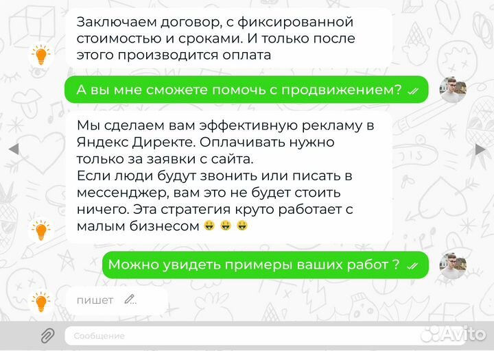 Создание сайтов + продвижение