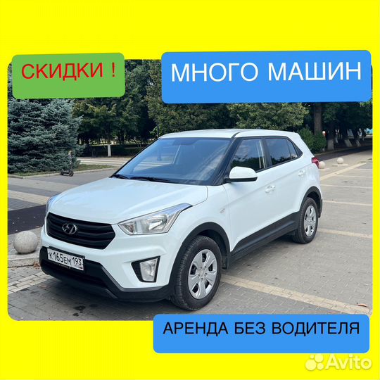 Аренда автомобилей