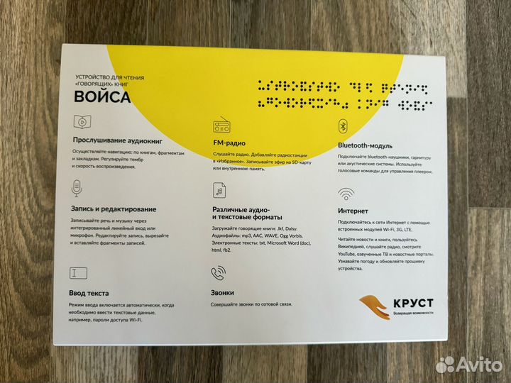 Устройство для чтения 