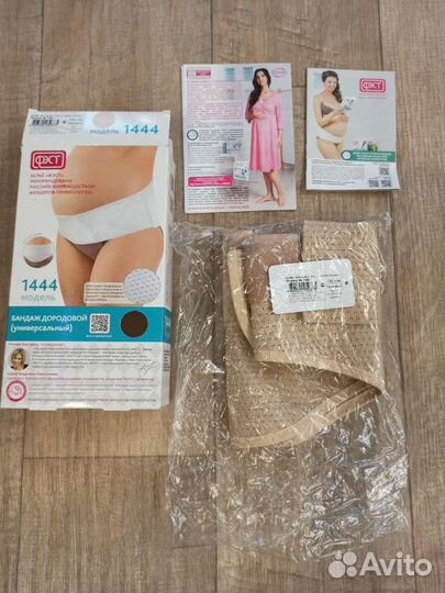 Бандаж универсальный дородовой Фэст 100-104 беж