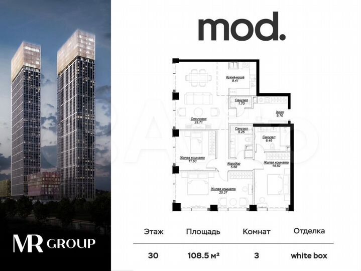 3-к. квартира, 108,5 м², 30/55 эт.