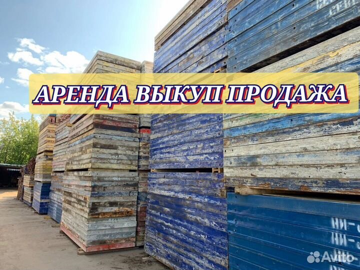 Опалубка