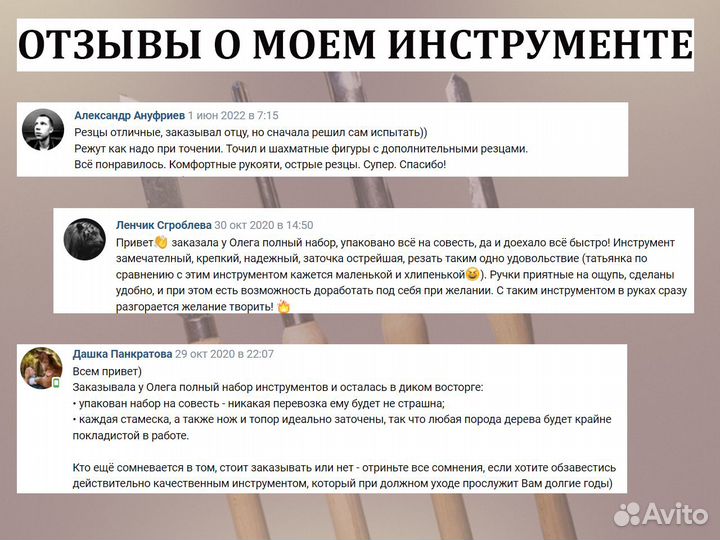 Набор токарных резцов ручной работы