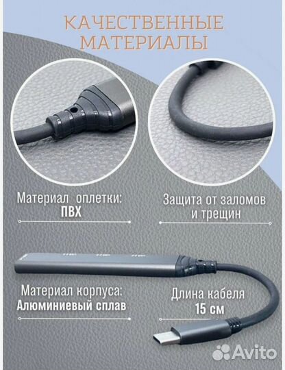 Разветвитель USB-hub на 4 в 1 USB Type-C на USB