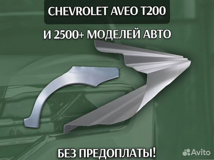 Задняя арка Geely Emgrand EC7