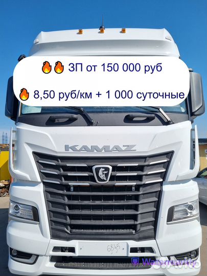 Водитель кат. Е (вахта по России)