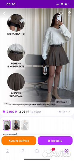 Юбка эко кожа