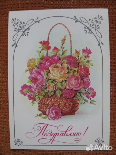 Открытки времен СССР и закладки для книг