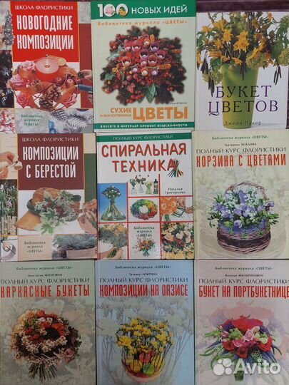 Полный курс флористики