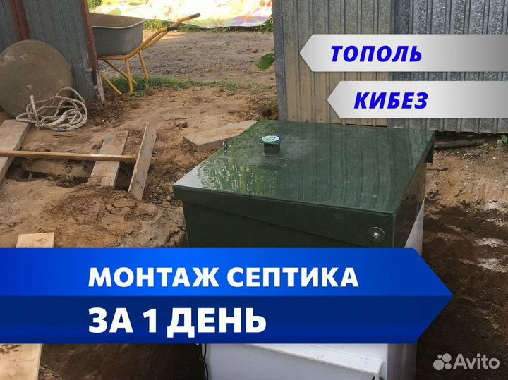Кессон Топол-эко установка под ключ