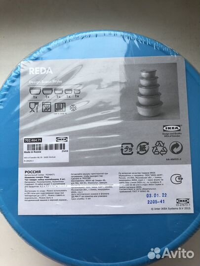 Контейнер IKEA