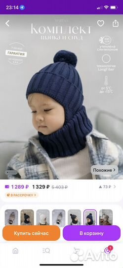 Шапка и снуд для мальчика 42-44