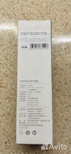 Электроштопор xiaomi