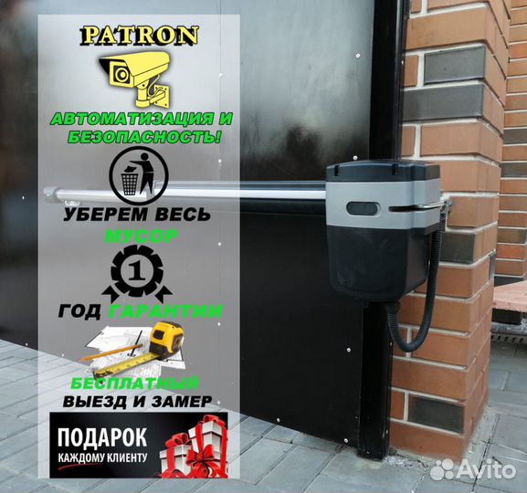 Автоматика для ворот