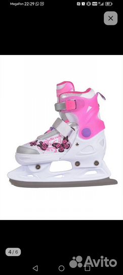Коньки детские раздвижные 33 34 35 36