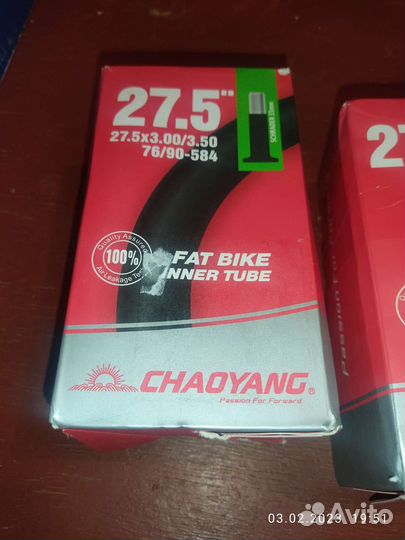 Камера для велосипеда 27.5