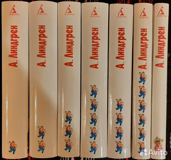 Астрид Линдгрен - Собрание сочинений в 7 томах