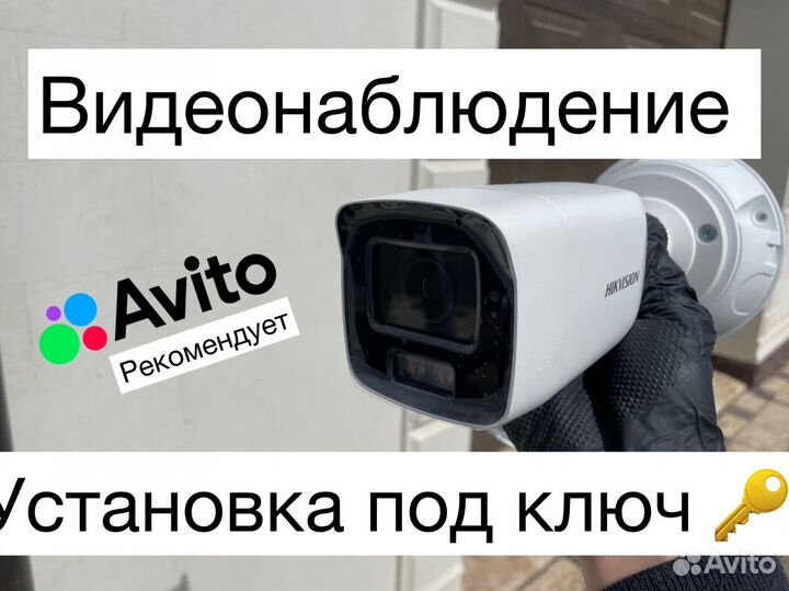 Комплект видеонаблюдения с установкой