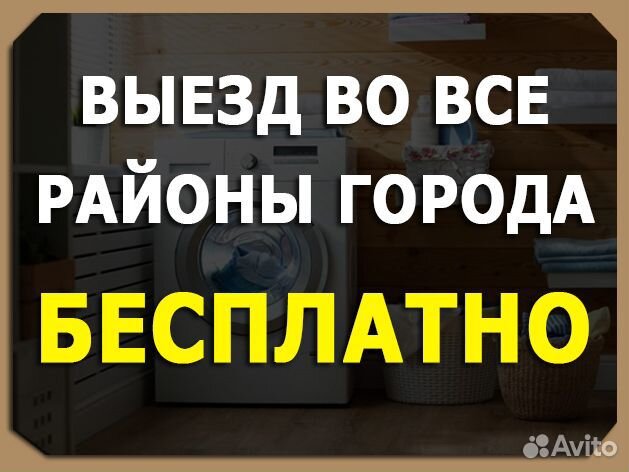 Ремонт Телевизоров Ремонт Пылесосов Кофемашин