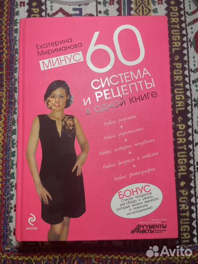 Книга Е, Миримановой 