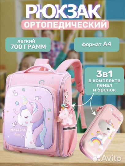 Рюкзак школьный новый