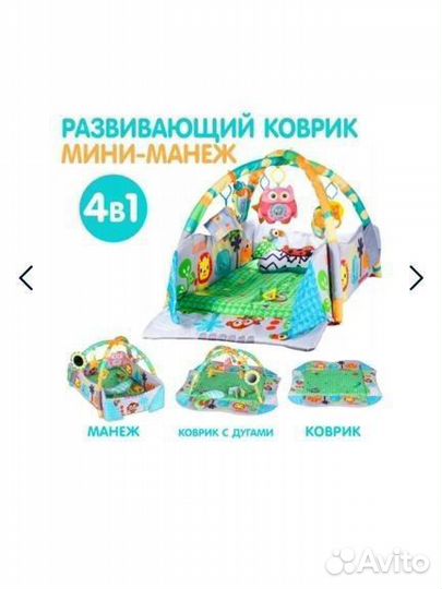 Манеж коврик