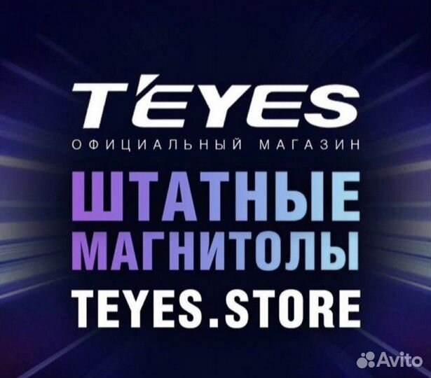 Магнитола Teyes CC3 Тиайс на Android