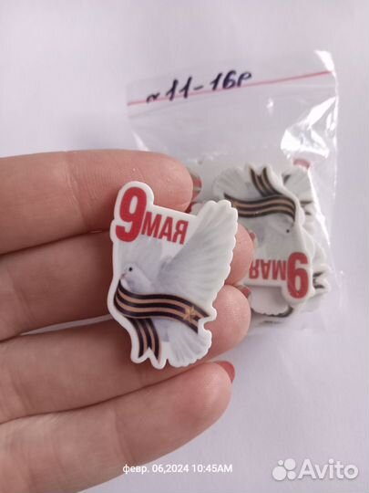 Серединки к 9 мая