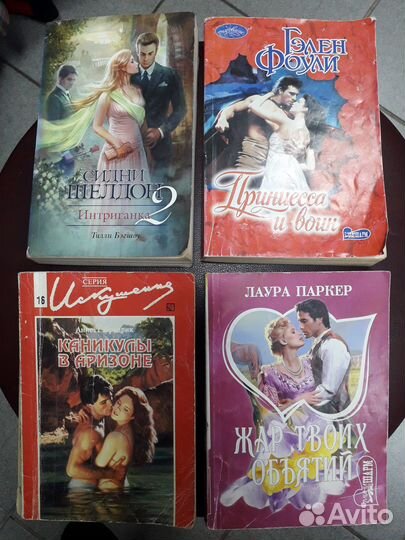 Женские романы 4 штуки