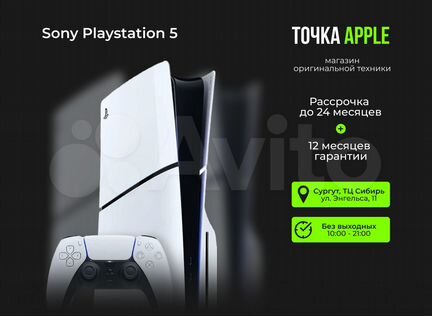 PlayStation 5 (3 ревизия Европа ) с дисководом