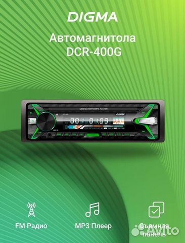 Магнитола 1 Din.Digma.Съёмная панель AUX.SD