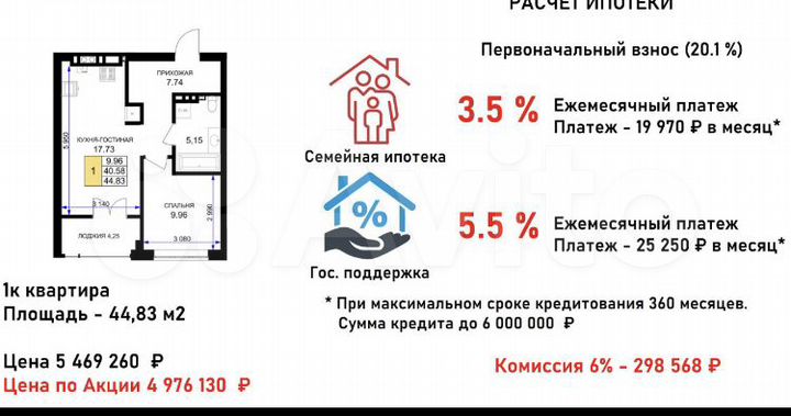 1-к. квартира, 44,3 м², 4/7 эт.
