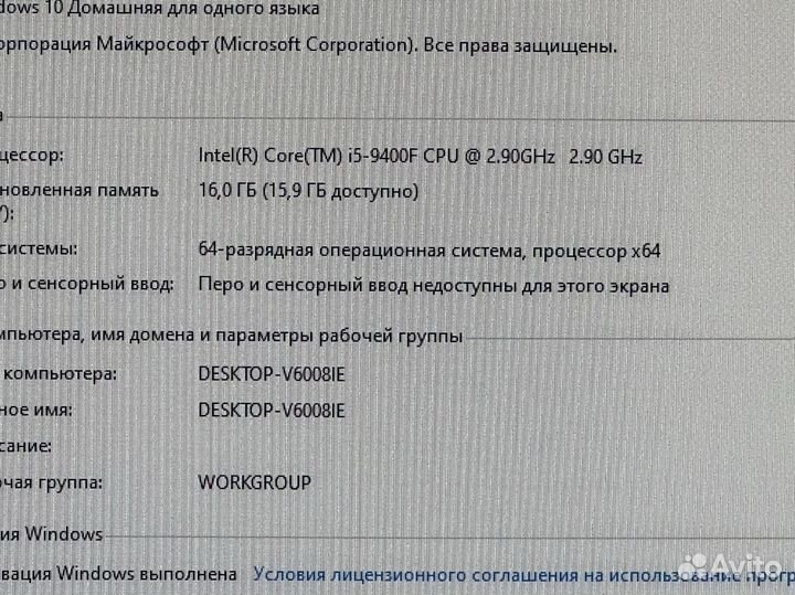 Игровой компьютер HP gtx 1650/i5-9400f/16озу/ssd